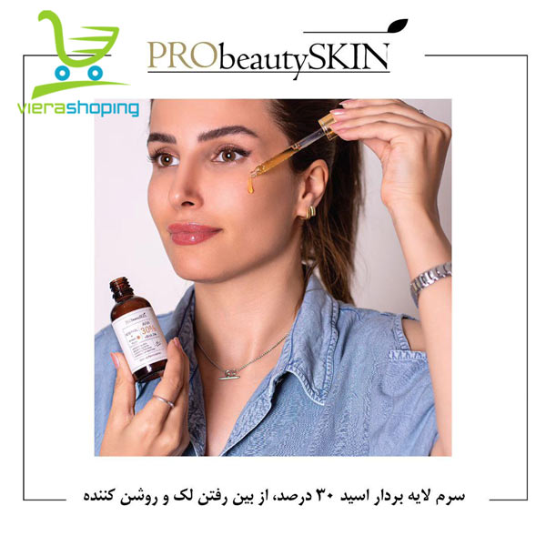 اسید میوه و لایه بردار پروبیوتی PRO Beauty Skin
