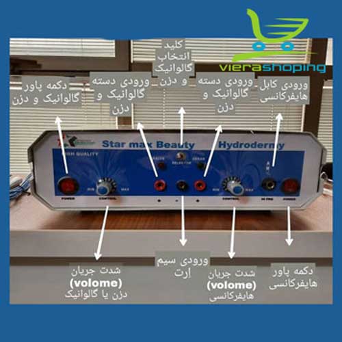 دستگاه هیدرودرمی فلزی starmax beauty - تصویر 4