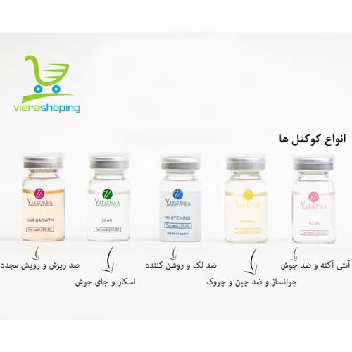 کوکتل تخصصی روشن کننده و ضد لک WHitening ویونسا viyonsa - تصویر 2